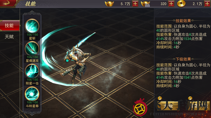 《军师联盟》鬼谋技能详解