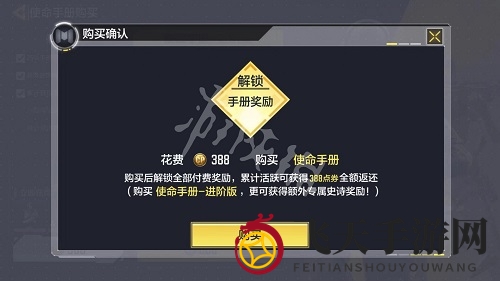 《使命召唤手游》攻略秘籍性价比揭秘