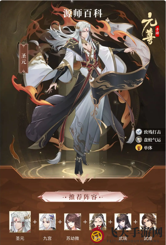 《元尊》圣元技能深度解析图解