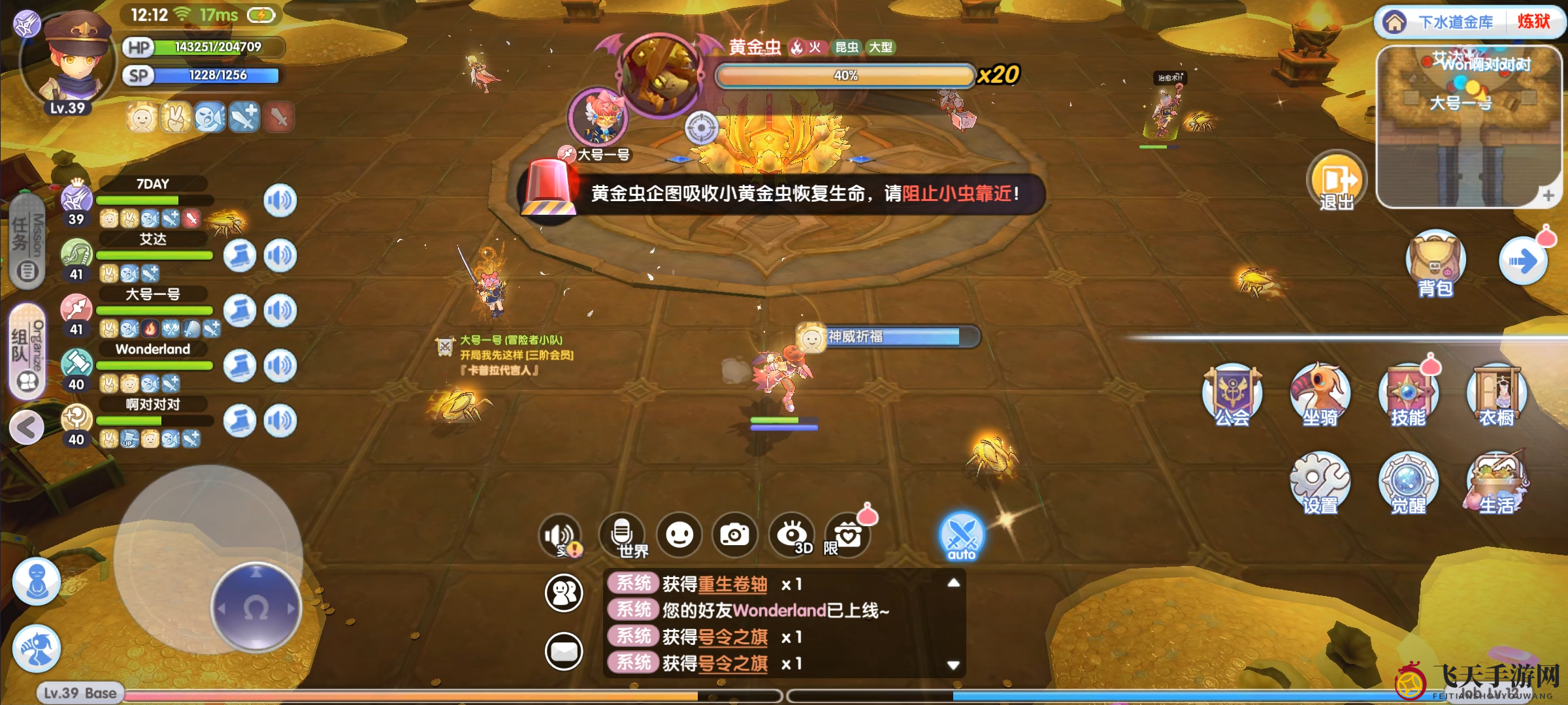 《仙境传说RO：新启航》黄金虫boss打法攻略