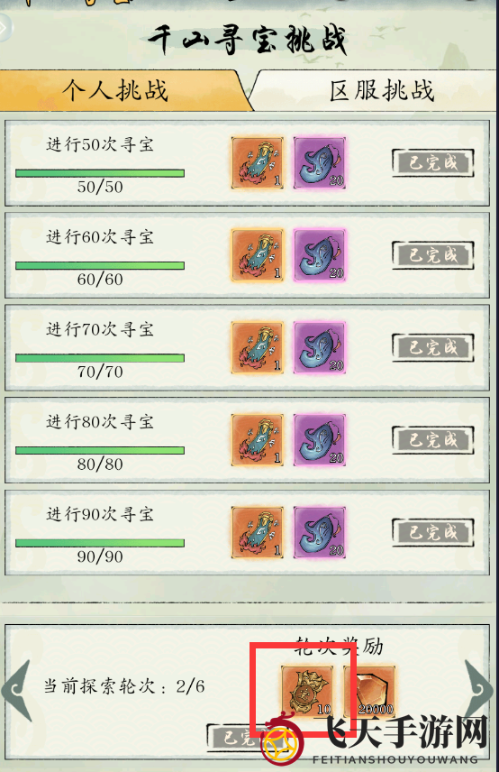 《修真江湖2》日常活动玩法攻略