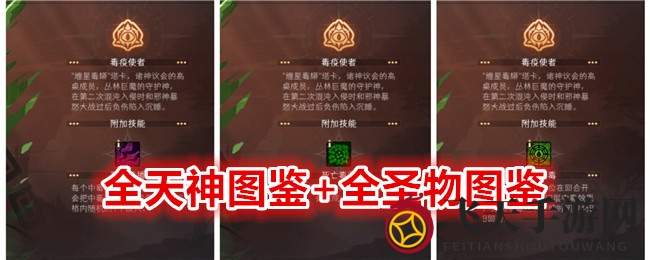 《冒险寻宝然后打败魔王》神魔宝藏图鉴大揭秘，凯恩大陆奇遇记即将开启