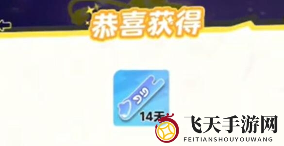 《元梦之星》头饰获取攻略