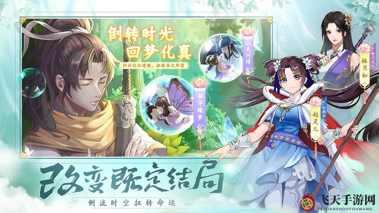 《仙剑奇侠传》阵容搭配推荐