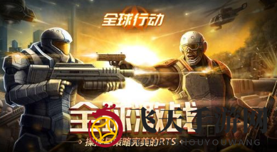 《全球行动》反抗军部队组合推荐