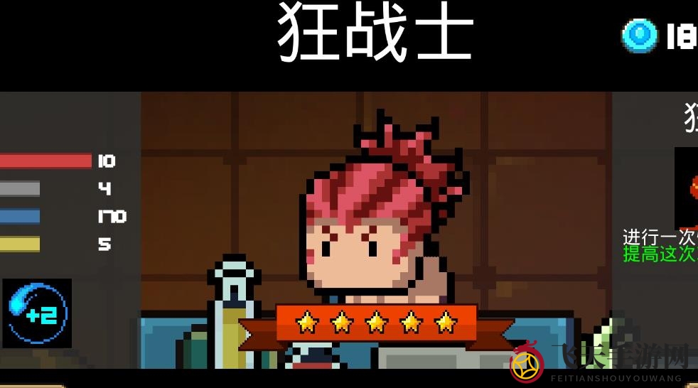 《元气骑士前传》战士转职推荐