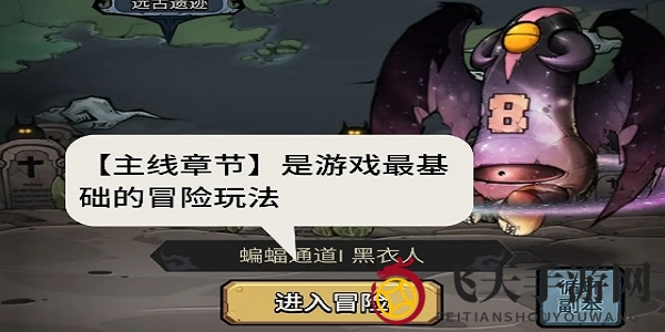 《代号肉鸽》玩法攻略