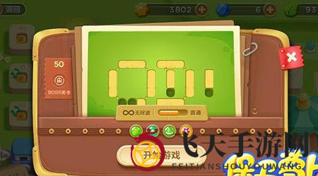 《保卫萝卜3》游乐场第50关通关攻略