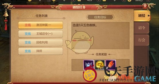 《传奇世界3D》神翼启航，翱翔战斗巅峰，实力大增