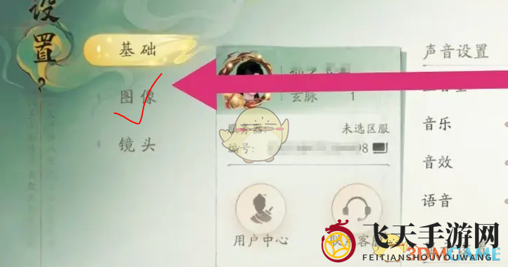 《仙剑世界》隐藏其他玩家方法