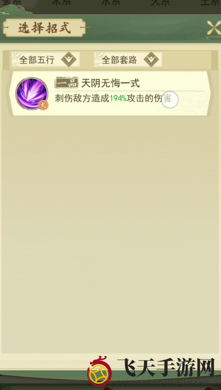 《云端问仙》升仙谷妖兽攻略打法