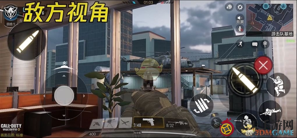 《使命召唤手游》高塔点位讲解