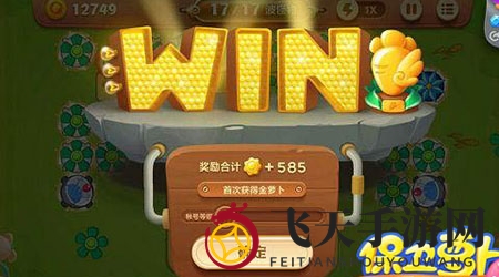 《保卫萝卜3》游乐场第13关通关攻略