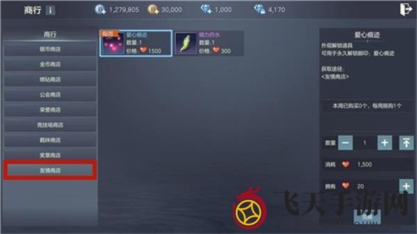 《余烬风暴》友情点获取方法