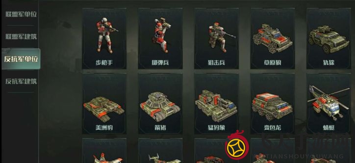 《全球行动》战车战术选择指南