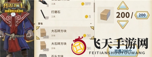 传送门骑士金币获取攻略