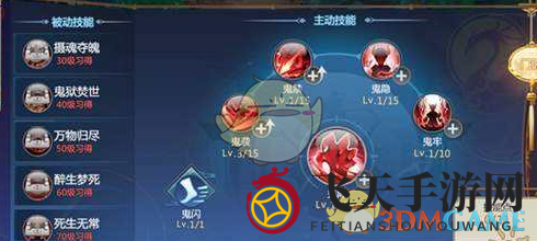 《仙剑奇侠传4》手游鬼炼技能攻略：暗影刺客，火攻爆发，独霸战场