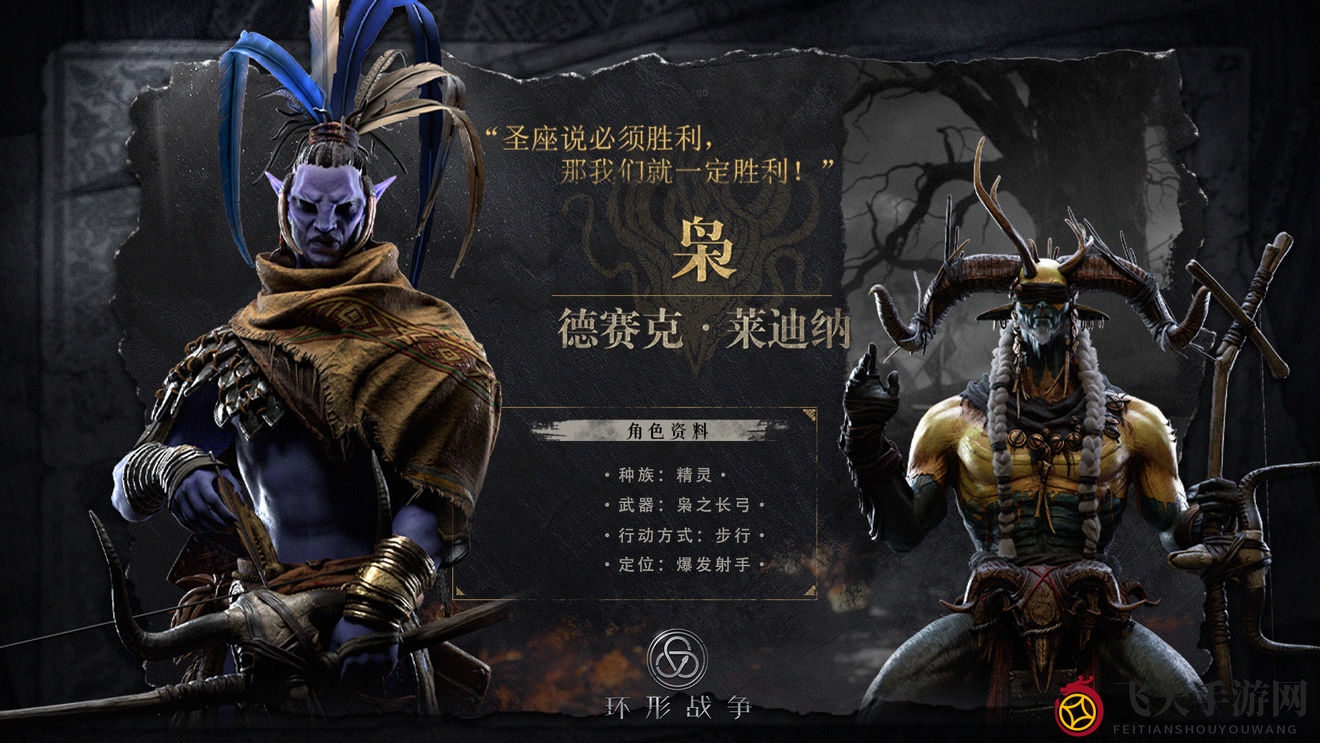 《佣兵传奇》揭秘：信仰使者德赛克·菲斯格里库·莱迪纳的忠诚与勇气之旅