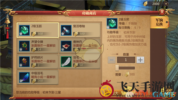 《传奇世界3D》手游物资征集活动介绍