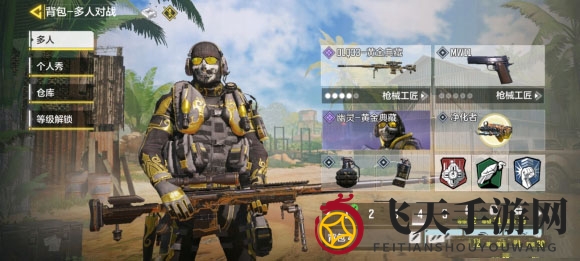 《使命召唤手游》内测返利领取方法介绍