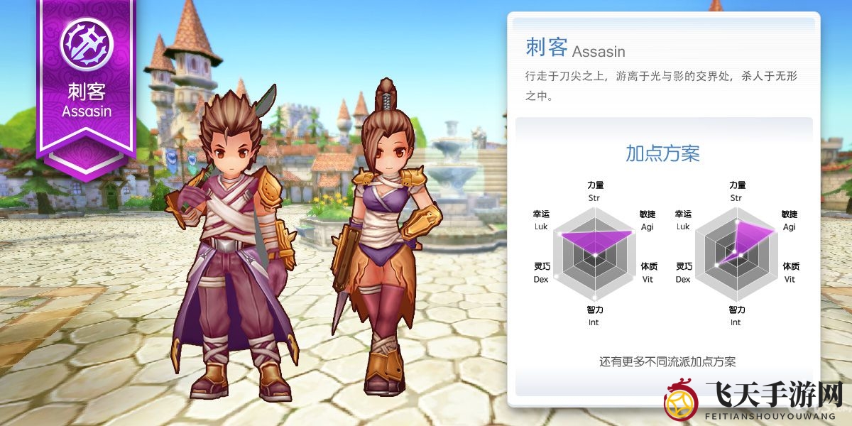 《仙境传说RO》刺客装备秘籍：揭秘暴击匕首流打造独门高输出术