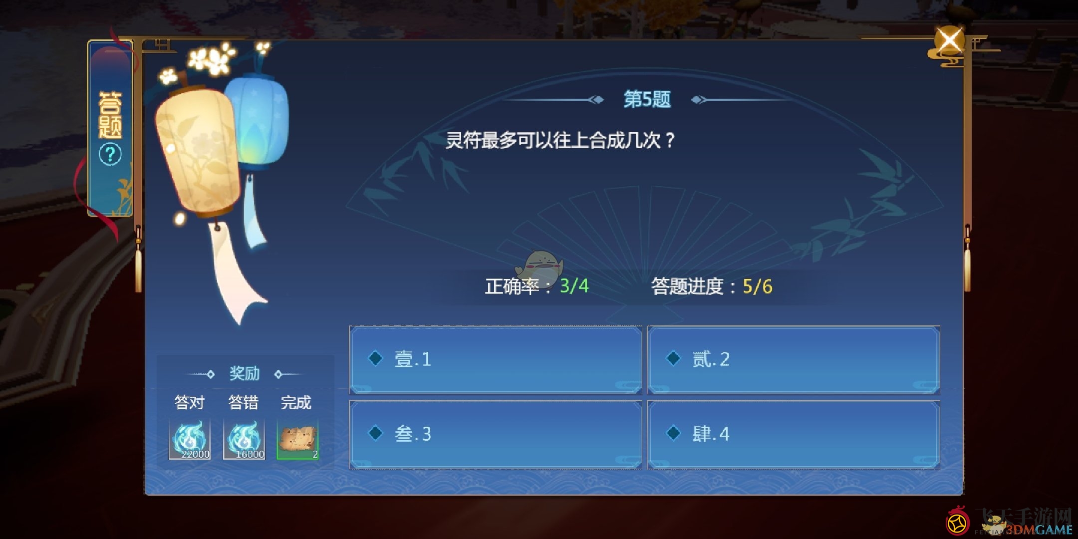 《仙剑4手游》11月15日答题秘籍大揭秘：属性提升与活动挑战时间揭晓