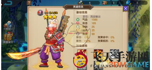 《众神荣耀》兽人剑圣英雄介绍