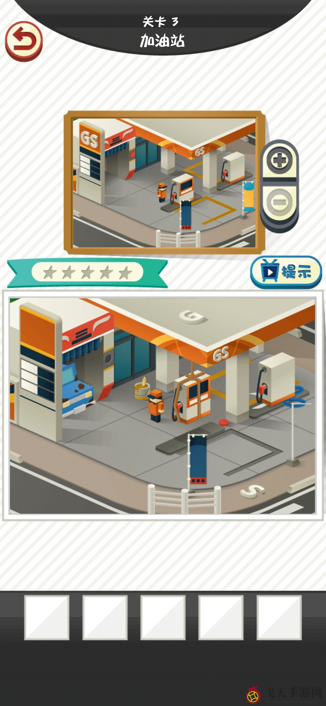 《修复大师》第3关挑战攻略：解锁加油站关卡，互动谜题解密指南
