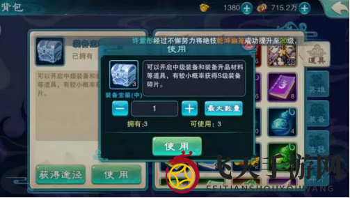 《仙剑奇侠传5》装备获取攻略