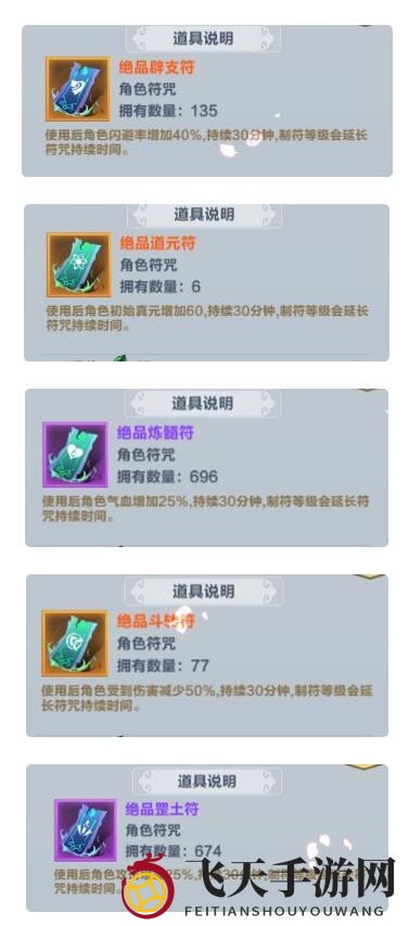 《仙道逃亡》挂机战力提升攻略介绍