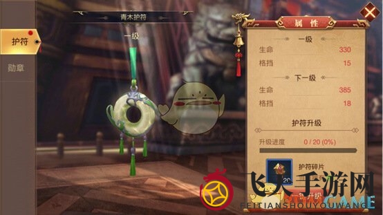 《传奇世界3D》手游御仙系统介绍