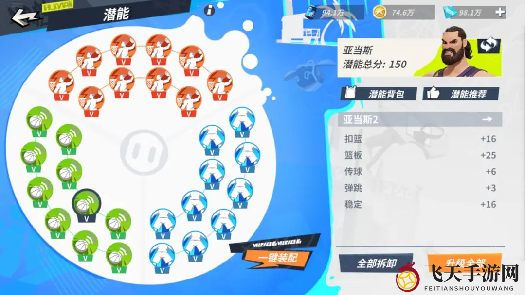 《全明星街球派对》亚当斯潜能加点解析