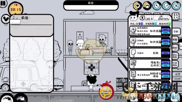 《众生游》医院看病攻略