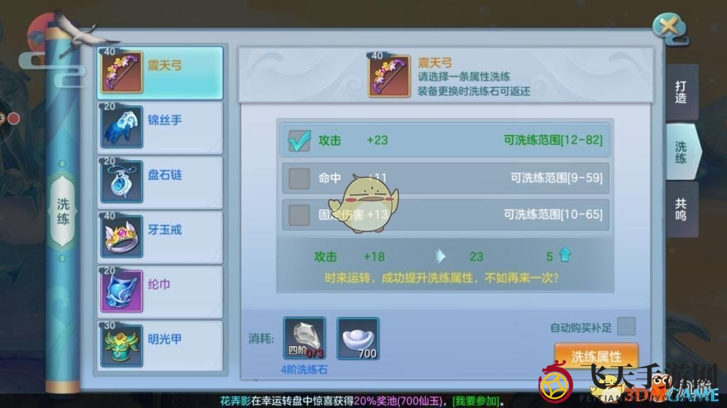 《仙灵觉醒》初期提升战斗力技巧