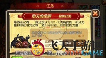 《刀塔传奇》末日使者觉醒：挑战高难度，勇闯巨龙巢穴