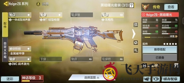 《使命召唤手游》霍尔格26顶尖配件组合技巧解析