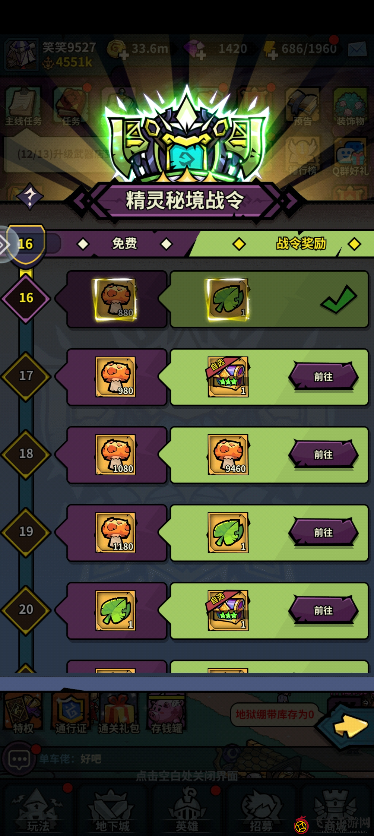 《佣兵小镇》高性价比充值攻略