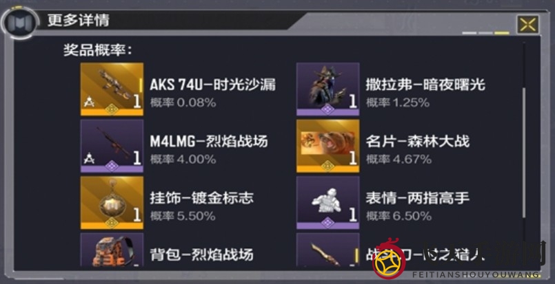 《使命召唤手游》撒拉弗抽取价格介绍