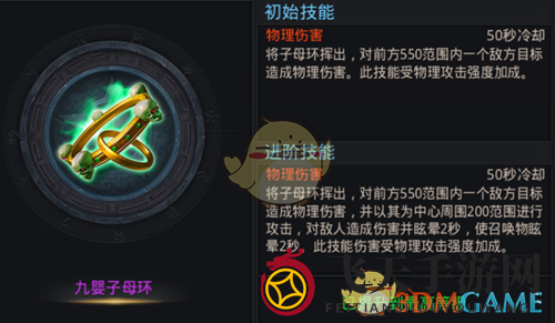 《乱斗西游2》神秘法宝九婴子母环：掌控战场，瞬息制敌