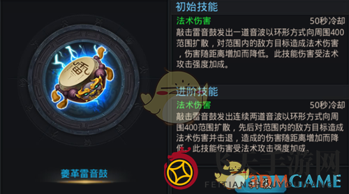 《乱斗西游2》夔革雷音鼓图鉴介绍