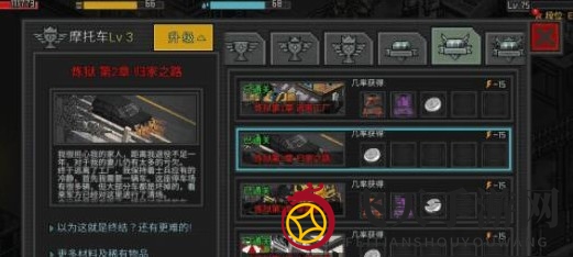 《像素危城》摩托车升级指南