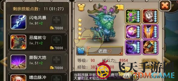 《刀塔传奇》觉醒英雄揭秘：老鹿技能升级，挑战精英关卡，战场霸主诞生