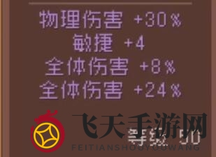 《元气骑士前传》黑骑士巨刃获取攻略