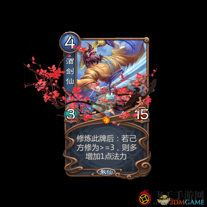 《五行师》新手水火速攻卡组推荐