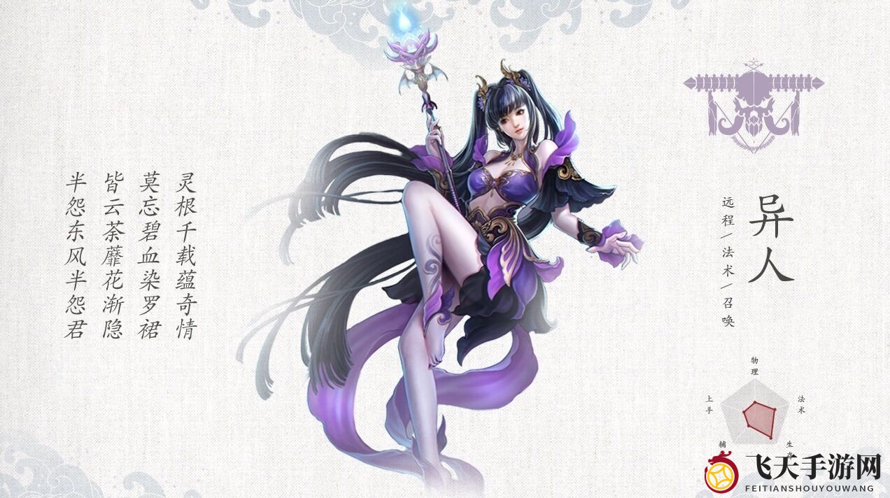 《倩女幽魂手游》异人职业揭秘：叶葬花与花渐隐情感纠葛，穿越生死轮回之谜