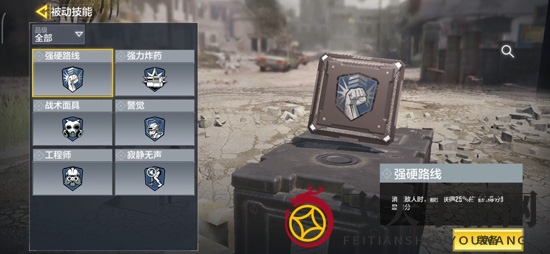 《使命召唤》手游被动技能强硬路线介绍