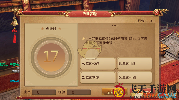 《传奇世界3D》手游开服练级攻略