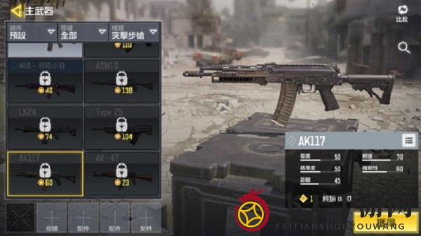 《使命召唤手游》步枪排行介绍