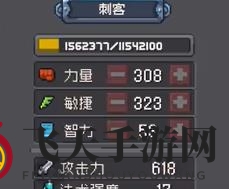 《元气骑士前传》刺客属性选择推荐