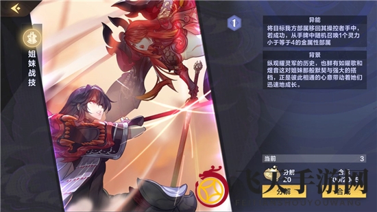 《仙剑奇侠传九野》狐狸姐妹金卡组推荐